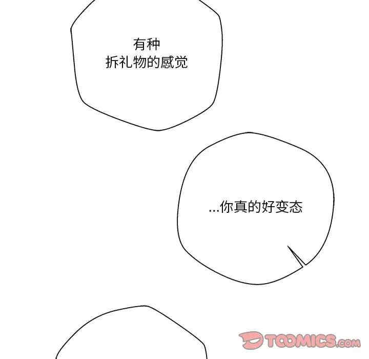 韩国漫画越线的二十岁/越界的20岁韩漫_越线的二十岁/越界的20岁-第19话在线免费阅读-韩国漫画-第66张图片