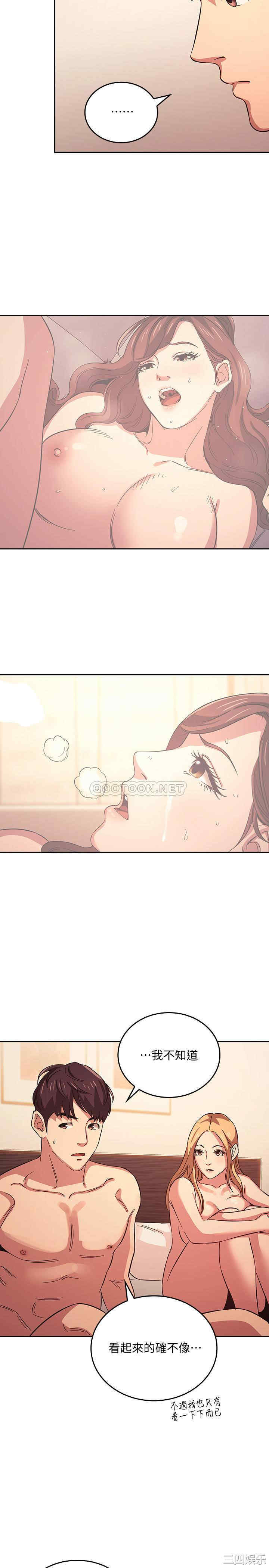 韩国漫画韩漫_朋友的妈妈-第31话在线免费阅读-韩国漫画-第15张图片