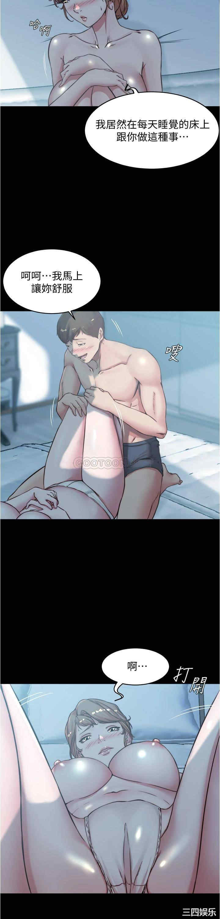 韩国漫画韩漫_小裤裤笔记-第55话在线免费阅读-韩国漫画-第19张图片