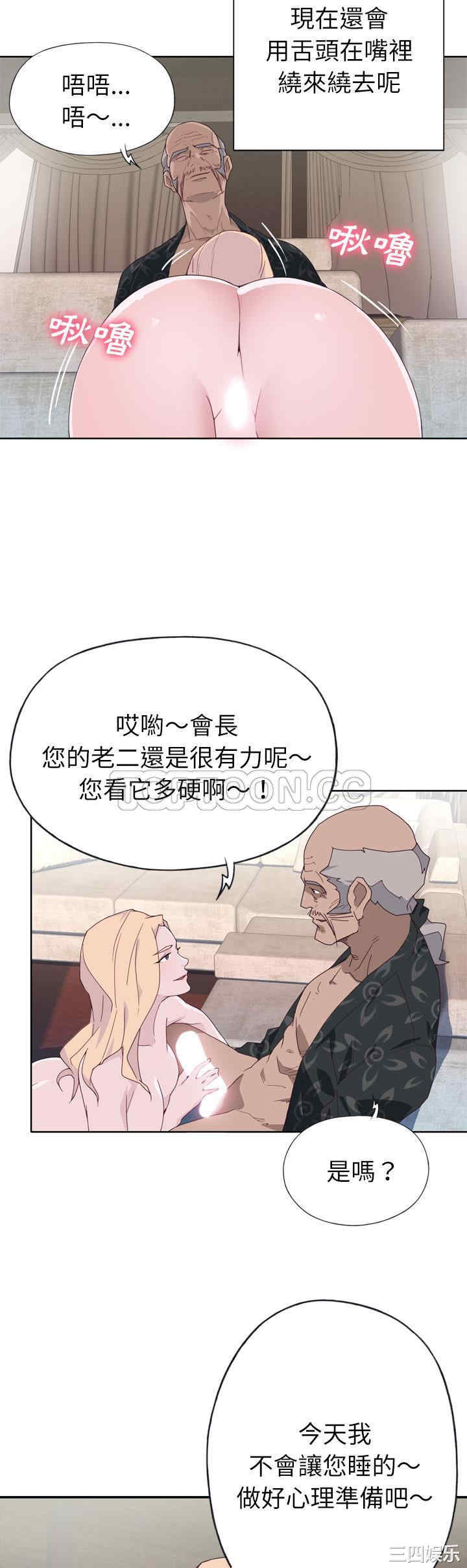 韩国漫画优质女孩韩漫_优质女孩-第33话在线免费阅读-韩国漫画-第3张图片