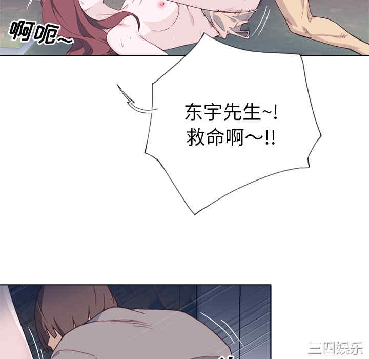 韩国漫画优质女孩韩漫_优质女孩-第20话在线免费阅读-韩国漫画-第76张图片