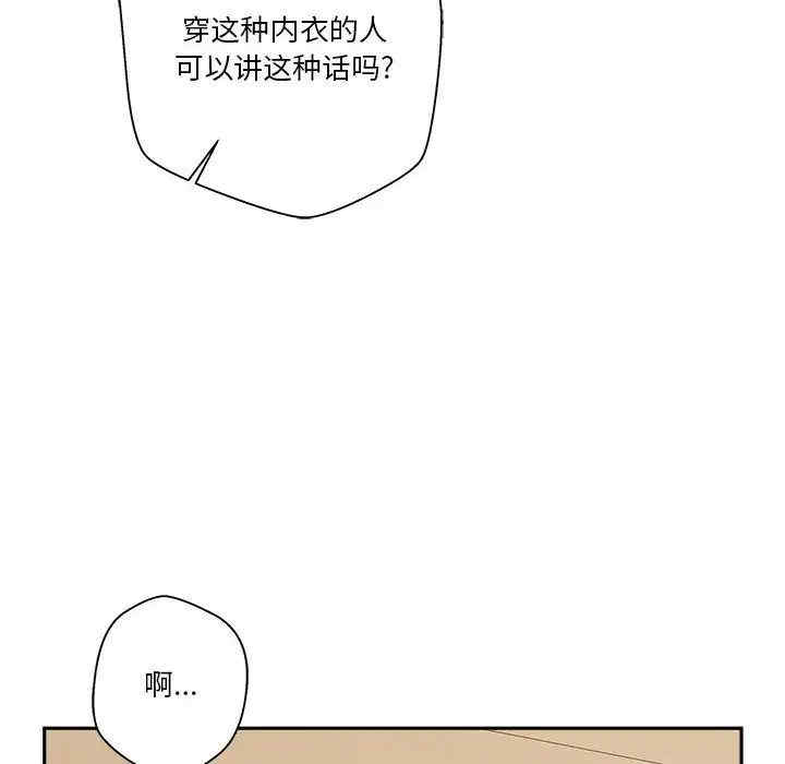 韩国漫画越线的二十岁/越界的20岁韩漫_越线的二十岁/越界的20岁-第19话在线免费阅读-韩国漫画-第67张图片