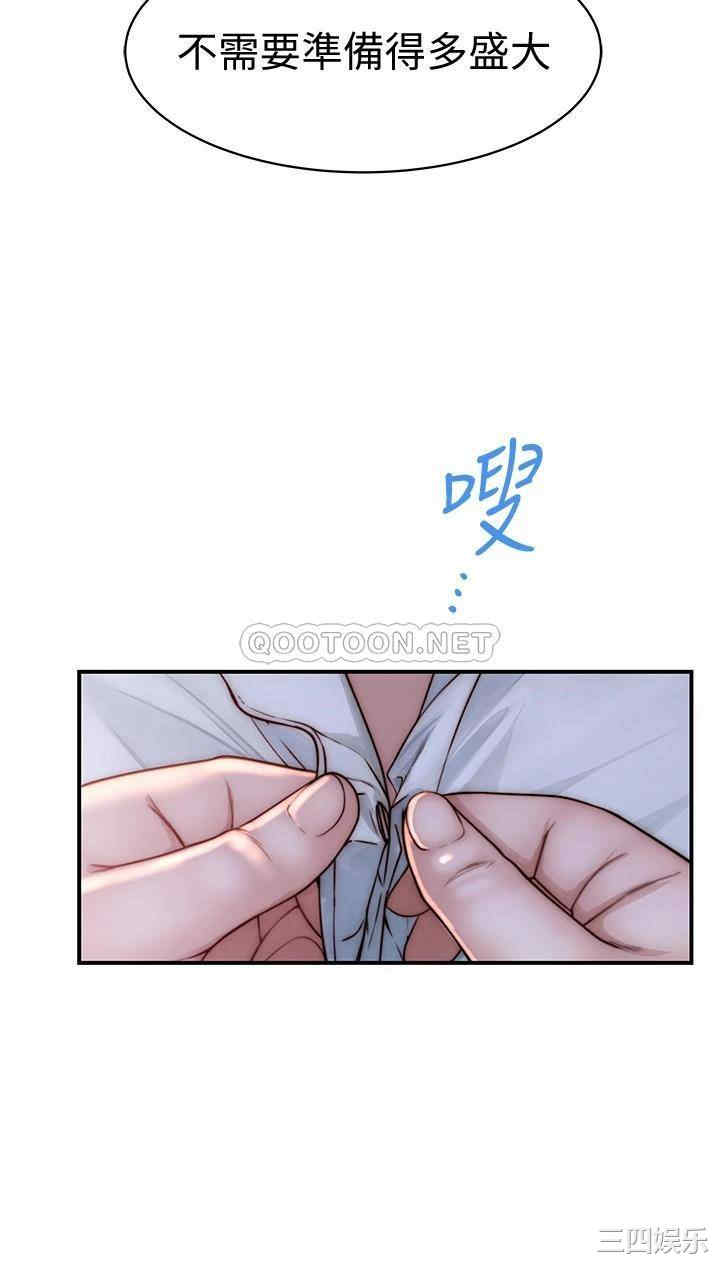 韩国漫画我们的特殊关系韩漫_我们的特殊关系-第73话在线免费阅读-韩国漫画-第11张图片