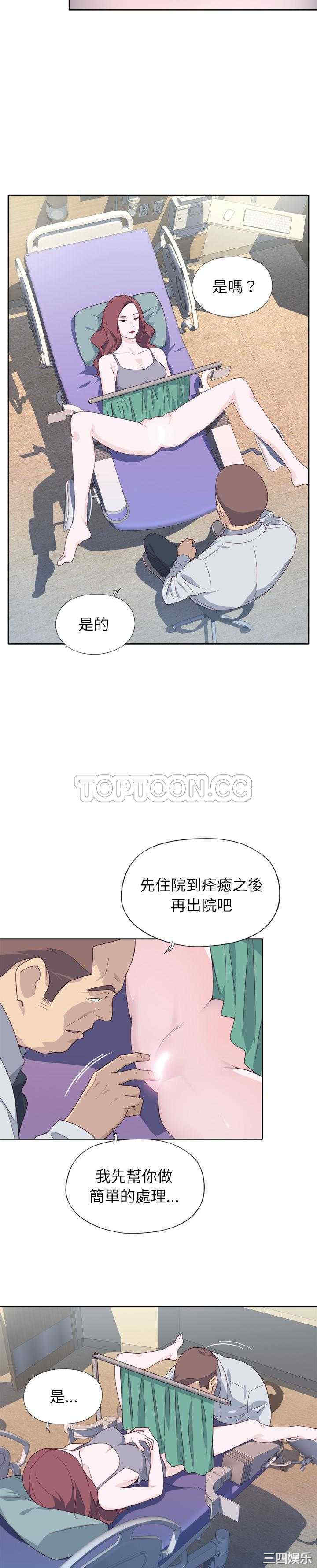 韩国漫画优质女孩韩漫_优质女孩-第14话在线免费阅读-韩国漫画-第5张图片
