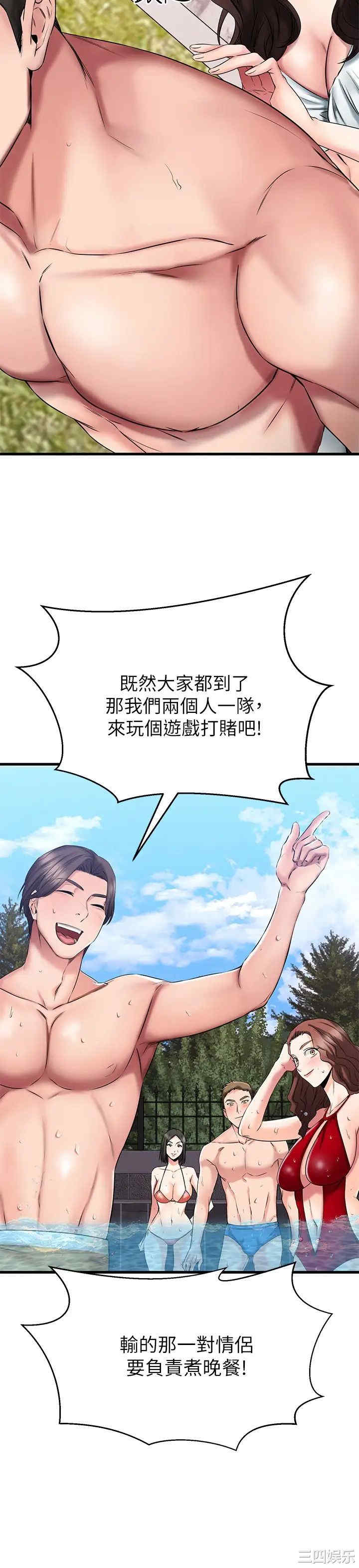 韩国漫画我的好友太超过韩漫_我的好友太超过-第21话在线免费阅读-韩国漫画-第28张图片