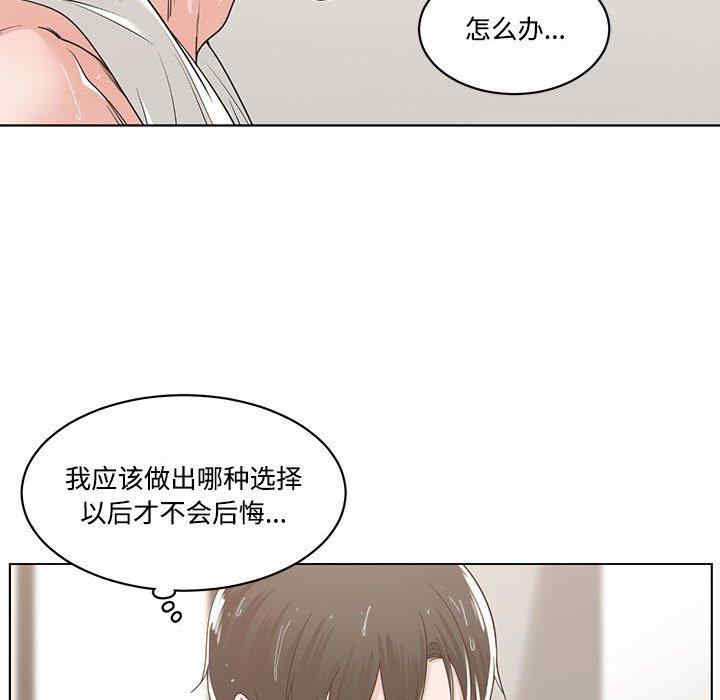 韩国漫画谁才是真爱/你才是真爱韩漫_谁才是真爱/你才是真爱-第10话在线免费阅读-韩国漫画-第102张图片
