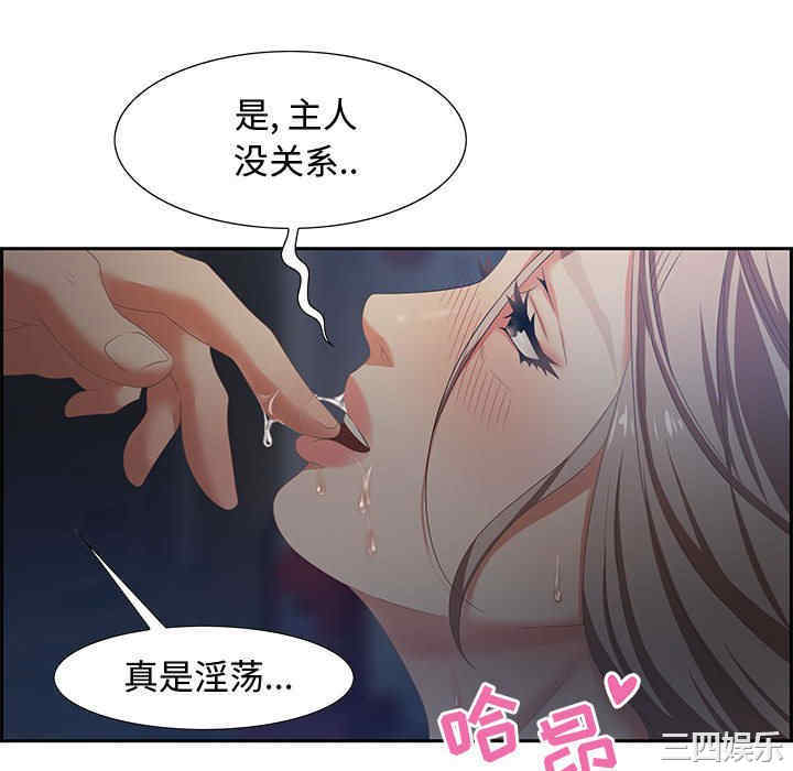 韩国漫画零距离聊天室韩漫_零距离聊天室-第7话在线免费阅读-韩国漫画-第118张图片