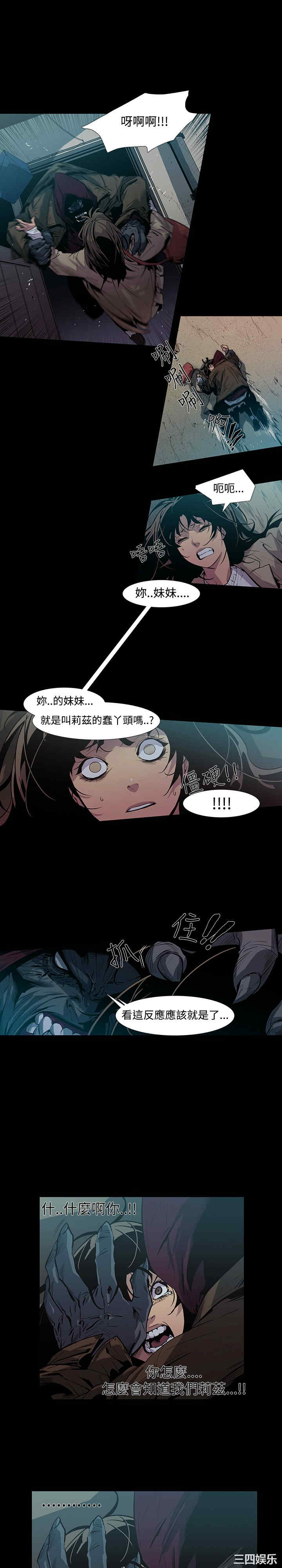 韩国漫画獠牙韩漫_獠牙-第4话在线免费阅读-韩国漫画-第5张图片