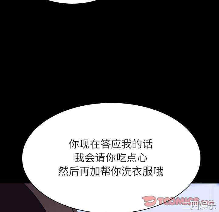 韩国漫画与上司的密约/秘密合约韩漫_与上司的密约/秘密合约-第54话在线免费阅读-韩国漫画-第148张图片