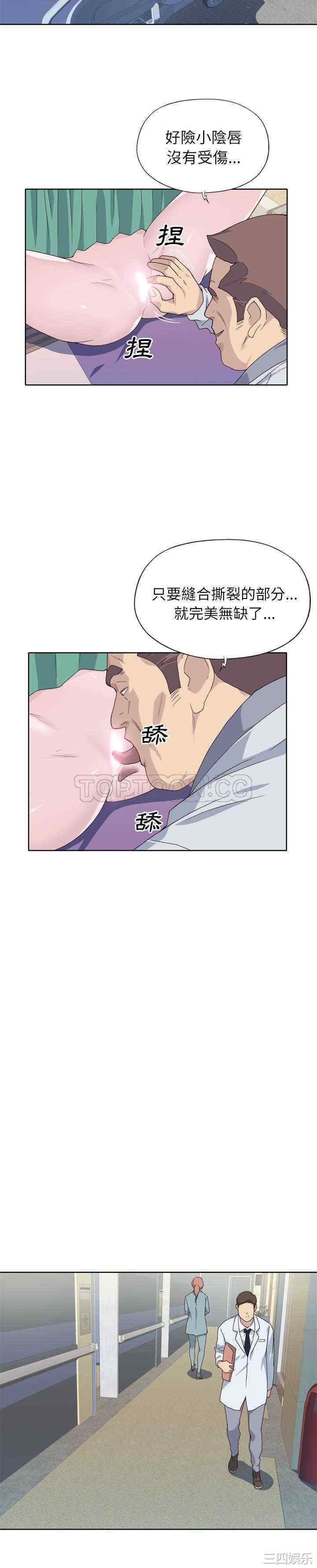 韩国漫画优质女孩韩漫_优质女孩-第14话在线免费阅读-韩国漫画-第6张图片