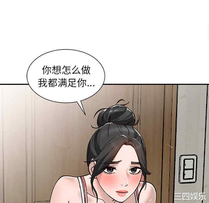 韩国漫画小镇上的女人们韩漫_小镇上的女人们-第7话在线免费阅读-韩国漫画-第118张图片