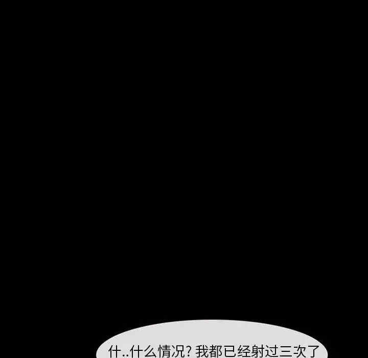 韩国漫画得不到邀请的回忆/不愿勾起的回忆韩漫_得不到邀请的回忆/不愿勾起的回忆-第26话在线免费阅读-韩国漫画-第33张图片