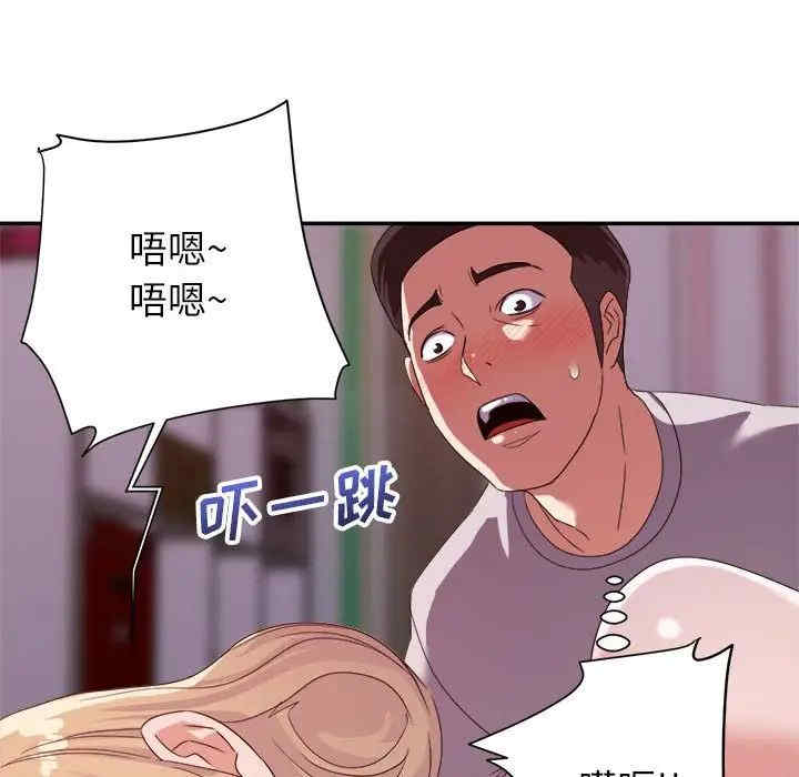 韩国漫画暗恋必有回应/与暗恋重逢韩漫_暗恋必有回应/与暗恋重逢-第11话在线免费阅读-韩国漫画-第97张图片