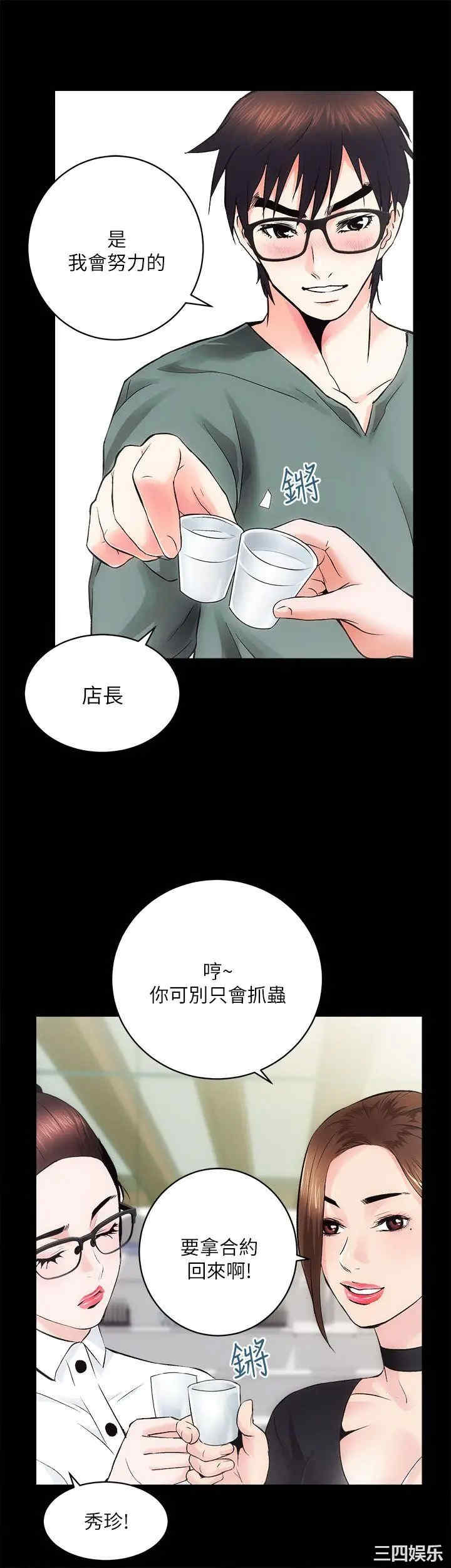 韩国漫画性溢房屋韩漫_性溢房屋-第10话在线免费阅读-韩国漫画-第13张图片