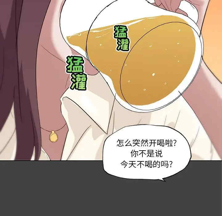 韩国漫画神似初恋的她/恋你如初恋韩漫_神似初恋的她/恋你如初恋-第18话在线免费阅读-韩国漫画-第55张图片