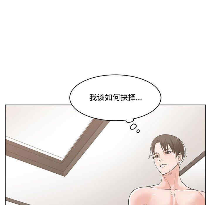 韩国漫画谁才是真爱/你才是真爱韩漫_谁才是真爱/你才是真爱-第10话在线免费阅读-韩国漫画-第104张图片