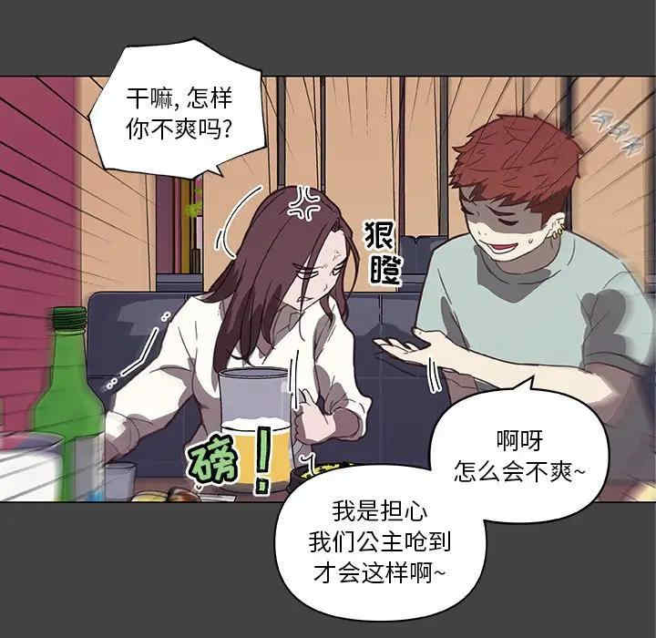 韩国漫画神似初恋的她/恋你如初恋韩漫_神似初恋的她/恋你如初恋-第18话在线免费阅读-韩国漫画-第56张图片