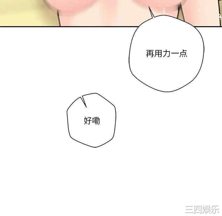 韩国漫画越线的二十岁/越界的20岁韩漫_越线的二十岁/越界的20岁-第19话在线免费阅读-韩国漫画-第70张图片