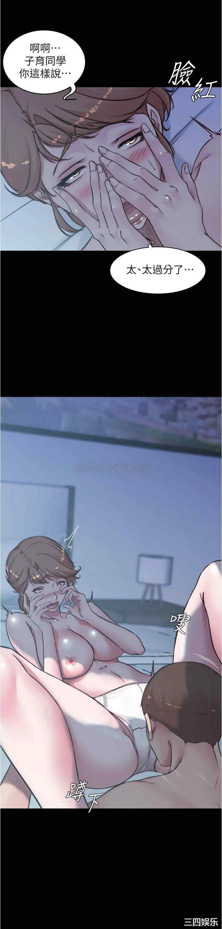 韩国漫画韩漫_小裤裤笔记-第55话在线免费阅读-韩国漫画-第21张图片