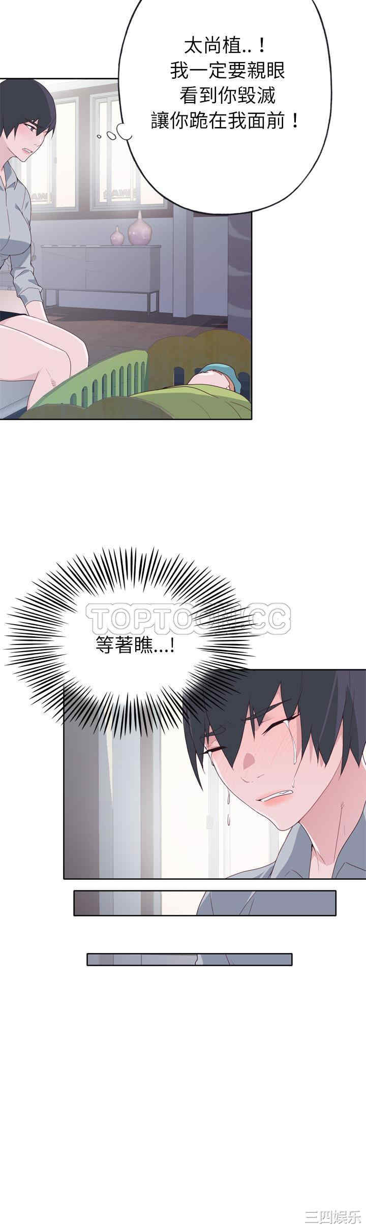 韩国漫画优质女孩韩漫_优质女孩-第33话在线免费阅读-韩国漫画-第8张图片