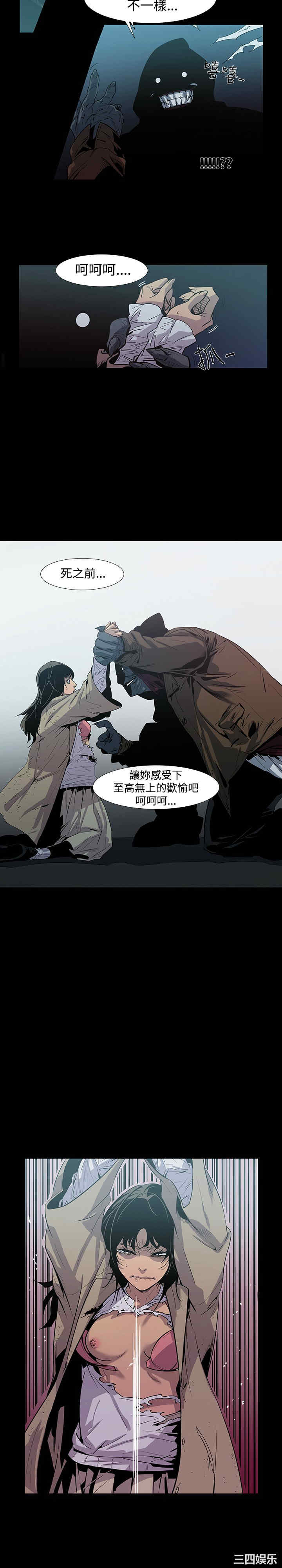 韩国漫画獠牙韩漫_獠牙-第4话在线免费阅读-韩国漫画-第7张图片