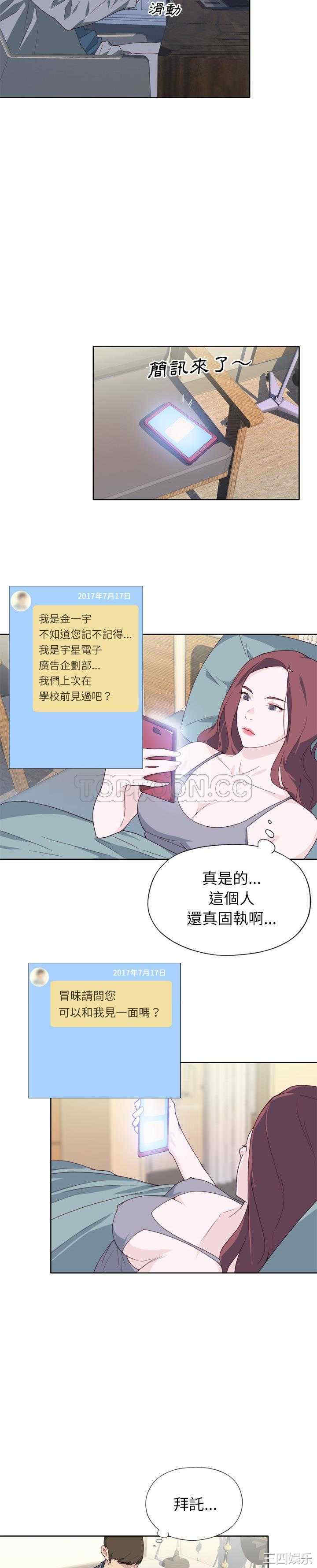 韩国漫画优质女孩韩漫_优质女孩-第14话在线免费阅读-韩国漫画-第8张图片