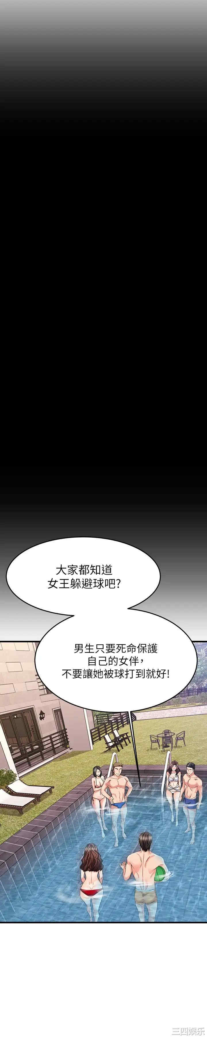 韩国漫画我的好友太超过韩漫_我的好友太超过-第21话在线免费阅读-韩国漫画-第30张图片