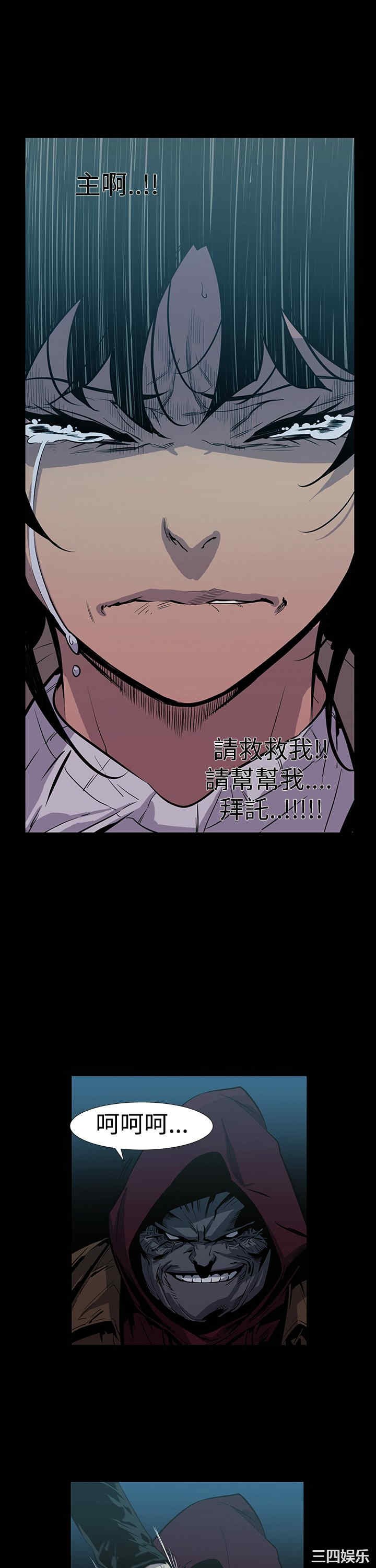韩国漫画獠牙韩漫_獠牙-第4话在线免费阅读-韩国漫画-第8张图片