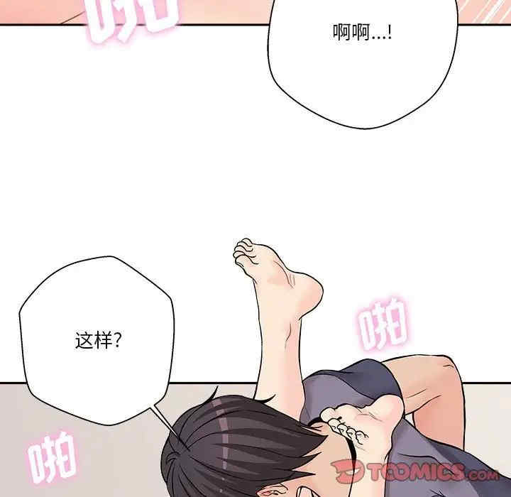 韩国漫画越线的二十岁/越界的20岁韩漫_越线的二十岁/越界的20岁-第19话在线免费阅读-韩国漫画-第72张图片