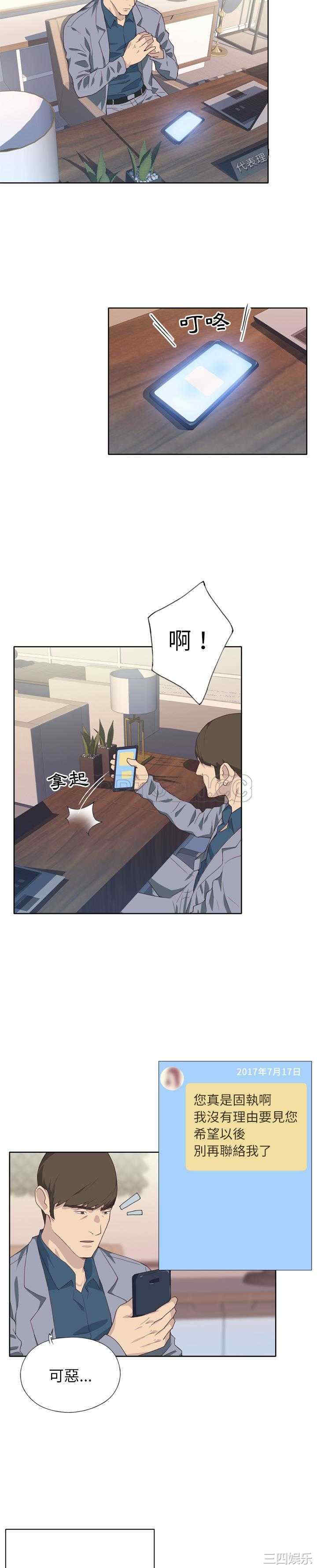 韩国漫画优质女孩韩漫_优质女孩-第14话在线免费阅读-韩国漫画-第9张图片