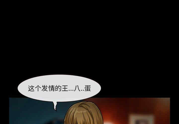 韩国漫画徘徊的心动/爱情扑朔迷离韩漫_徘徊的心动/爱情扑朔迷离-第11话在线免费阅读-韩国漫画-第3张图片