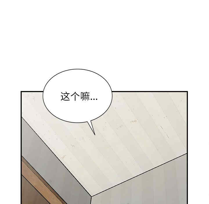 韩国漫画小镇上的女人们韩漫_小镇上的女人们-第7话在线免费阅读-韩国漫画-第125张图片