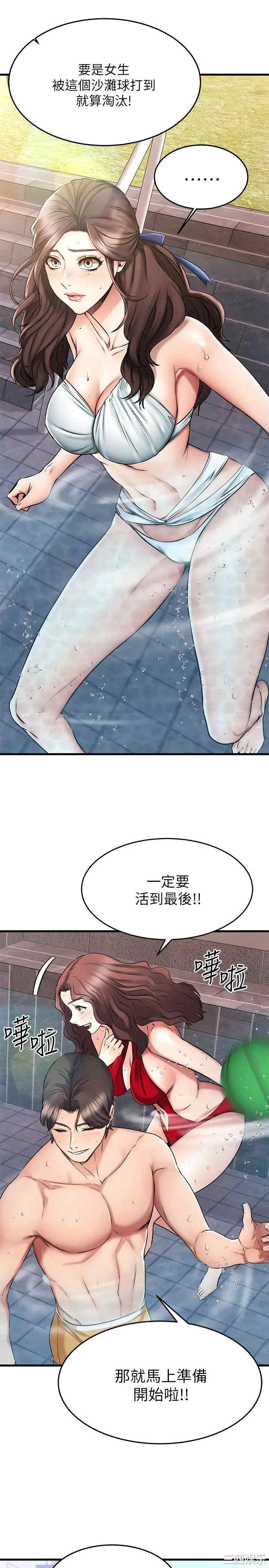 韩国漫画我的好友太超过韩漫_我的好友太超过-第21话在线免费阅读-韩国漫画-第31张图片