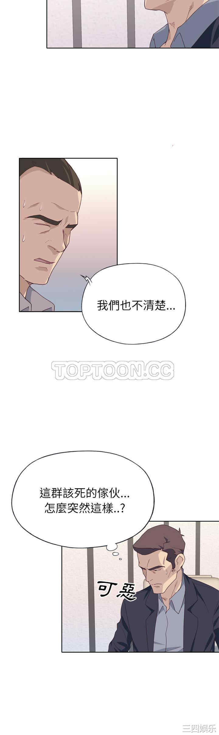 韩国漫画优质女孩韩漫_优质女孩-第33话在线免费阅读-韩国漫画-第11张图片