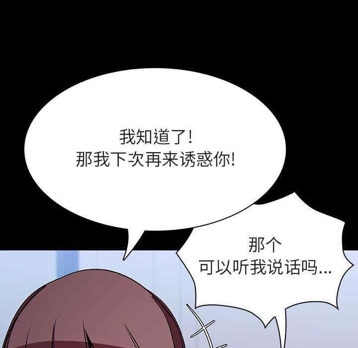 韩国漫画与上司的密约/秘密合约韩漫_与上司的密约/秘密合约-第54话在线免费阅读-韩国漫画-第153张图片
