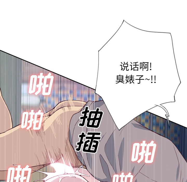 韩国漫画优质女孩韩漫_优质女孩-第20话在线免费阅读-韩国漫画-第83张图片