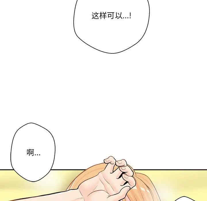 韩国漫画越线的二十岁/越界的20岁韩漫_越线的二十岁/越界的20岁-第19话在线免费阅读-韩国漫画-第74张图片