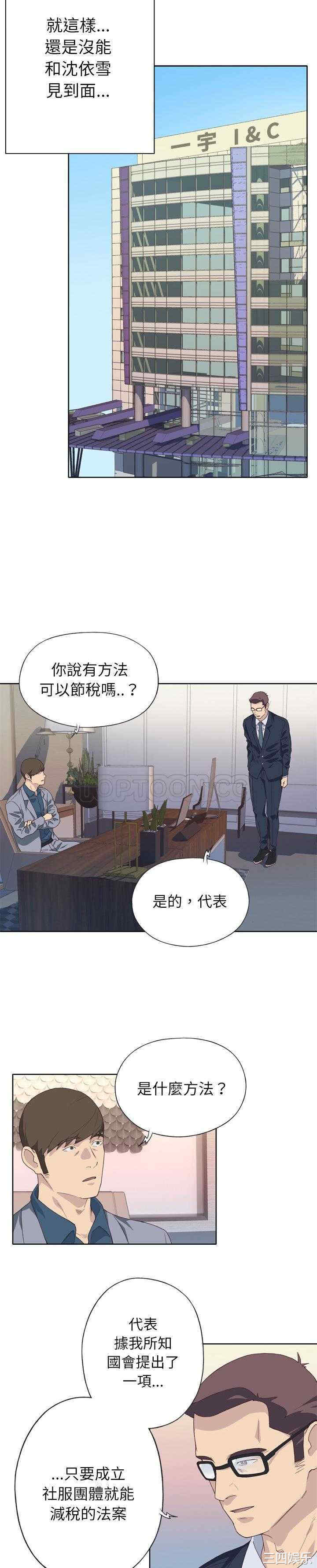 韩国漫画优质女孩韩漫_优质女孩-第14话在线免费阅读-韩国漫画-第10张图片