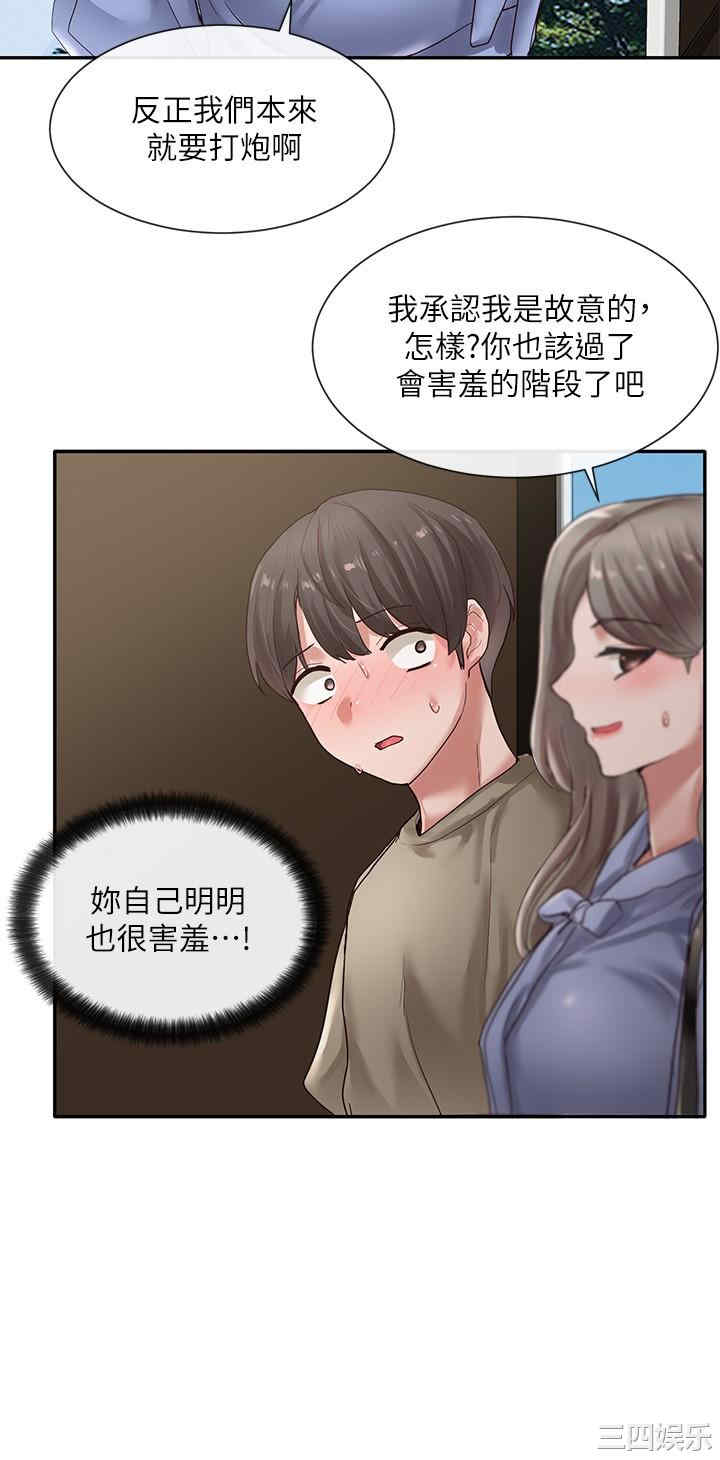 韩国漫画韩漫_社团学姐-第38话在线免费阅读-韩国漫画-第31张图片