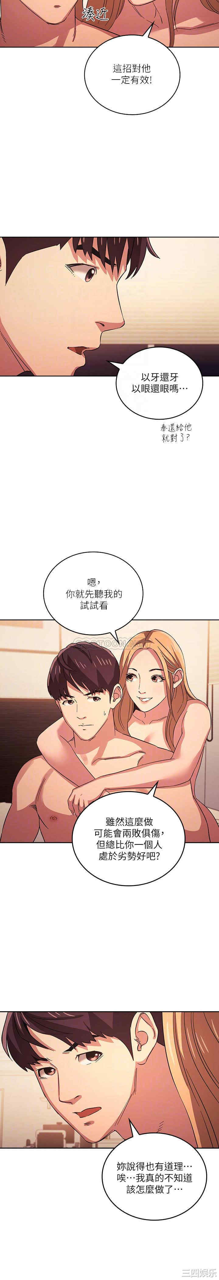 韩国漫画韩漫_朋友的妈妈-第31话在线免费阅读-韩国漫画-第18张图片