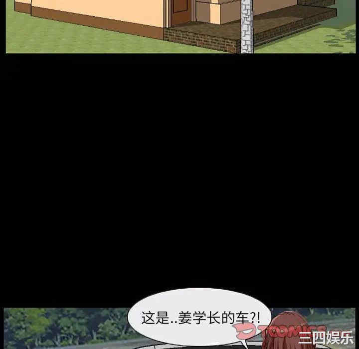 韩国漫画得不到邀请的回忆/不愿勾起的回忆韩漫_得不到邀请的回忆/不愿勾起的回忆-第26话在线免费阅读-韩国漫画-第40张图片