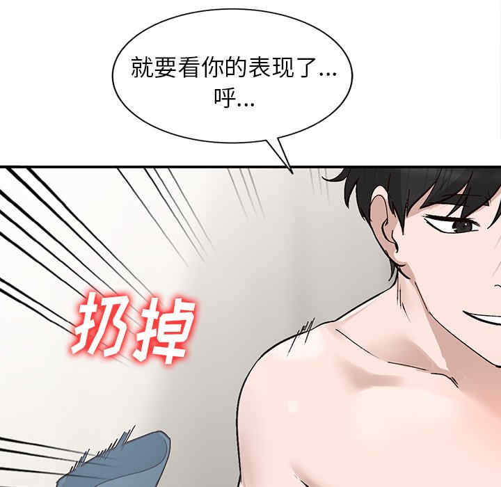 韩国漫画小镇上的女人们韩漫_小镇上的女人们-第7话在线免费阅读-韩国漫画-第127张图片