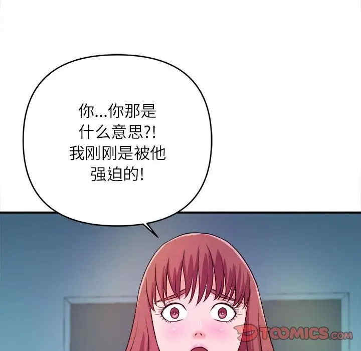 韩国漫画沉重的学分/女大生录影中韩漫_沉重的学分/女大生录影中-第14话在线免费阅读-韩国漫画-第86张图片