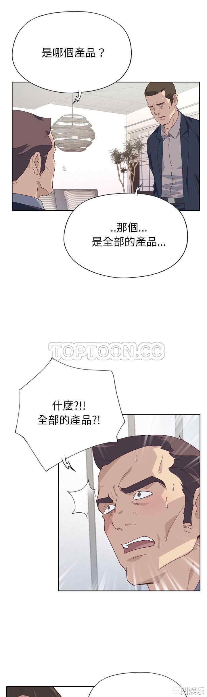 韩国漫画优质女孩韩漫_优质女孩-第33话在线免费阅读-韩国漫画-第12张图片