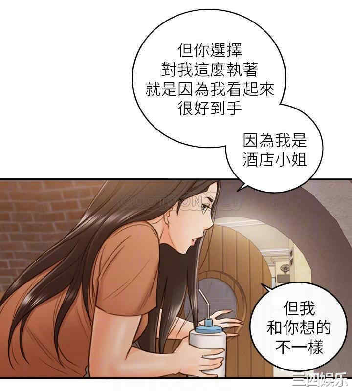 韩国漫画韩漫_正妹小主管-第66话在线免费阅读-韩国漫画-第7张图片