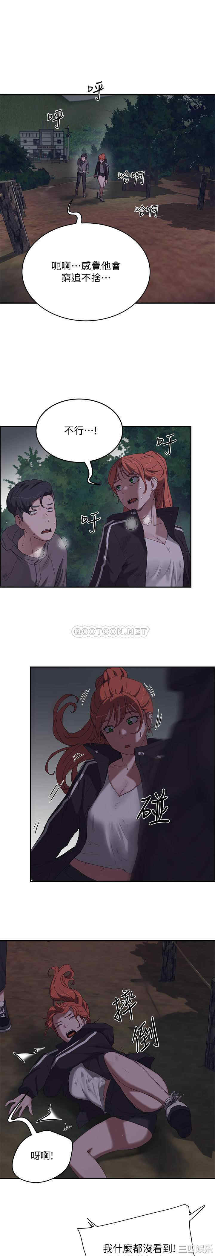 韩国漫画韩漫_夏日深处-第13话在线免费阅读-韩国漫画-第22张图片