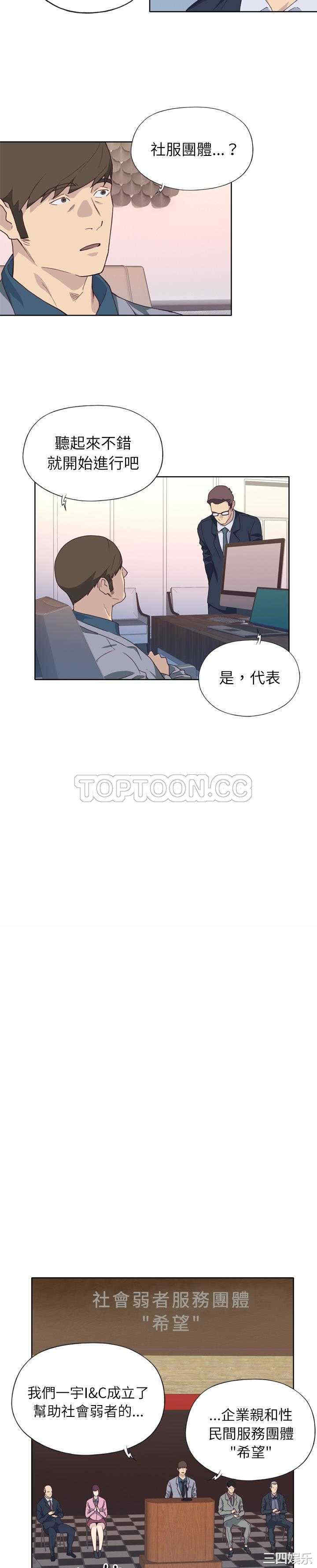 韩国漫画优质女孩韩漫_优质女孩-第14话在线免费阅读-韩国漫画-第11张图片