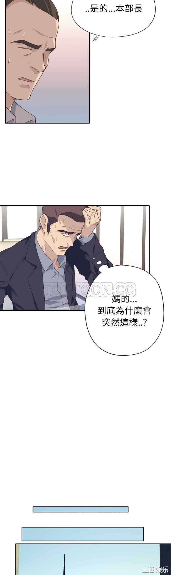 韩国漫画优质女孩韩漫_优质女孩-第33话在线免费阅读-韩国漫画-第13张图片