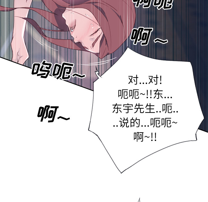 韩国漫画优质女孩韩漫_优质女孩-第20话在线免费阅读-韩国漫画-第85张图片