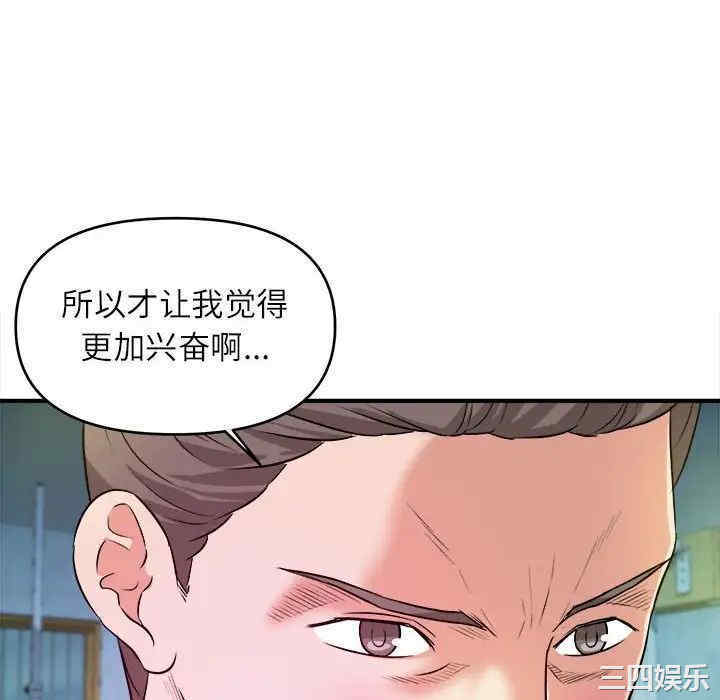 韩国漫画沉重的学分/女大生录影中韩漫_沉重的学分/女大生录影中-第14话在线免费阅读-韩国漫画-第88张图片